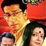 Piyali Munsi Bengali filmidebüüt - Rangeen Gudhooli (2008)