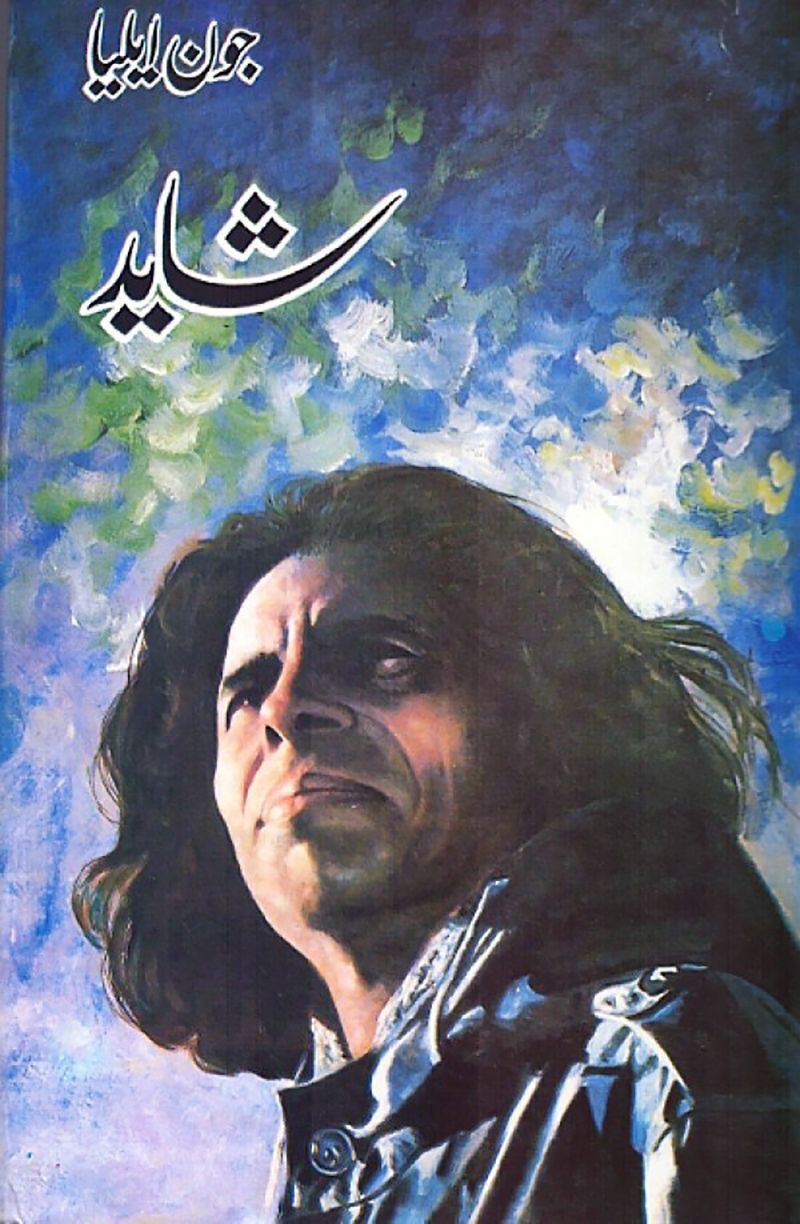 Shayad (1991)