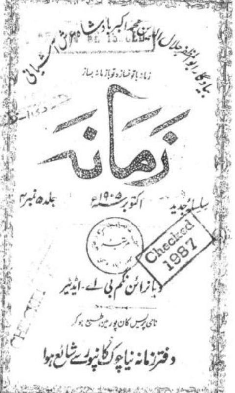 Posebna številka urdujske revije Zamana